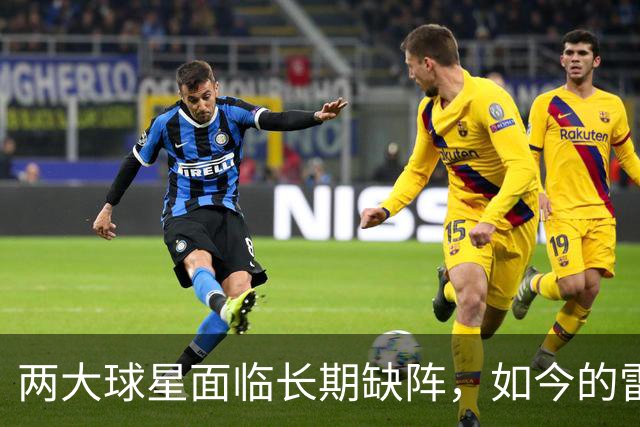 两大球星面临长期缺阵，如今的雷霆已经没有了要庆祝的心情？