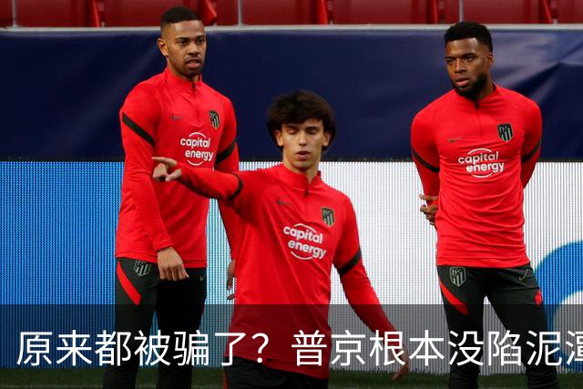 原来都被骗了？普京根本没陷泥潭，真正猎杀对象也并非乌克兰
