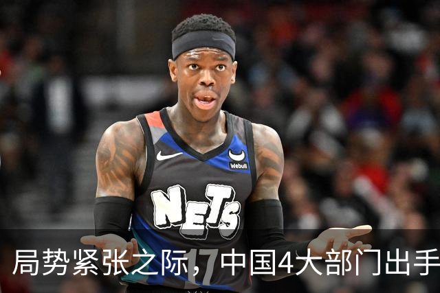 局势紧张之际，中国4大部门出手，10个涉军行为被制裁，各个严重