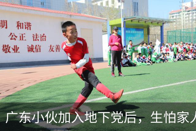 广东小伙加入地下党后，生怕家人知道，建国后才得知：亲哥哥的代号是10