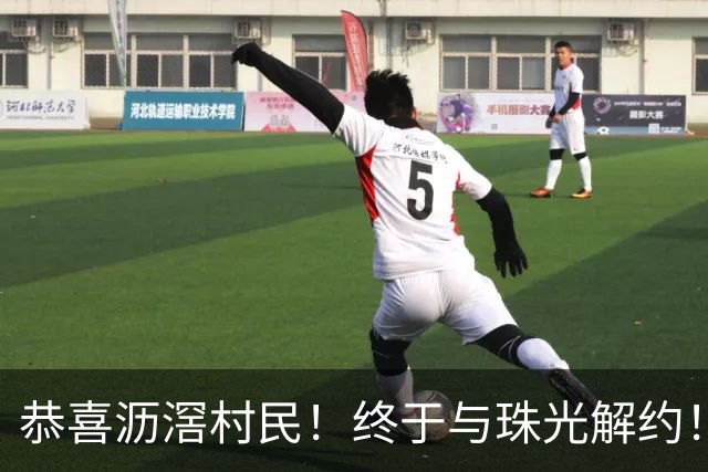 恭喜沥滘村民！终于与珠光解约！