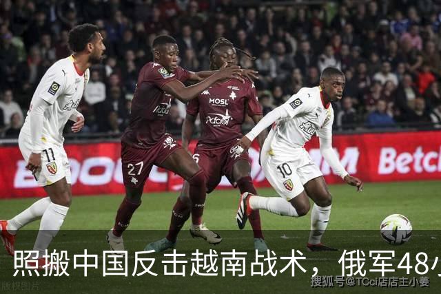 照搬中国反击越南战术，俄军48小时4炸基辅南大桥，每次只炸一半