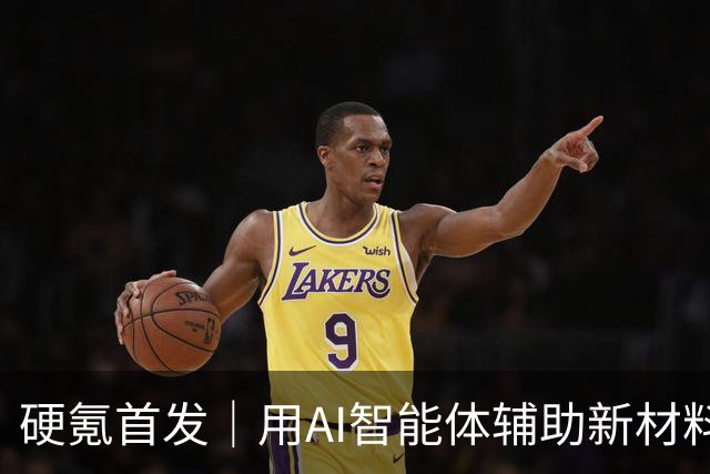 硬氪首发｜用AI智能体辅助新材料研发，睿质科技完成数千万元天使轮融资