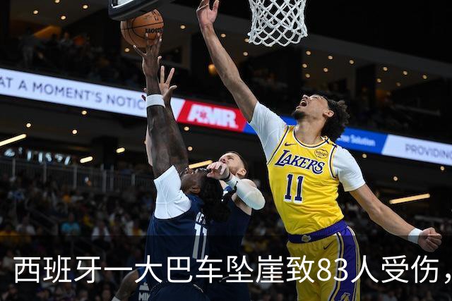 西班牙一大巴车坠崖致83人受伤，中国游客未能挤上车躲过一劫，当事人：当天正在事发地徒步，事发后在山顶等待了5个半小时才平安下山