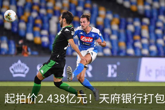 起拍价2.438亿元！天府银行打包拍卖所持天府金融大厦110套房产及车位：约3700平方米被占用，欠租债权将随楼转移→