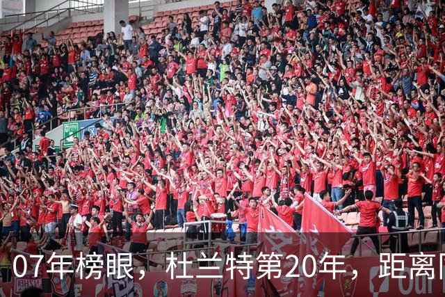 07年榜眼，杜兰特第20年，距离同样打了20年的科比，还差多少分？