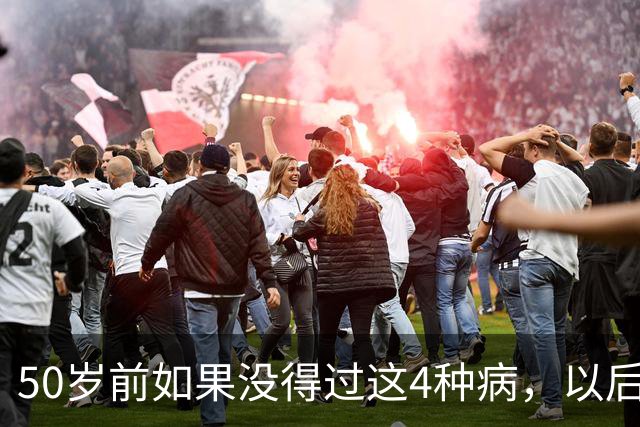 50岁前如果没得过这4种病，以后基本不会患癌？真的假的？